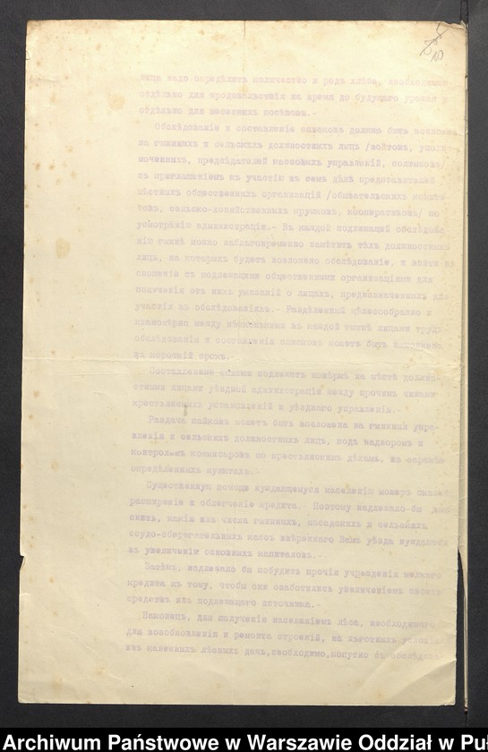 image.from.unit.number "O pomocy żywnościowej dla ludności poszkodowanej w czasie działań wojennych"