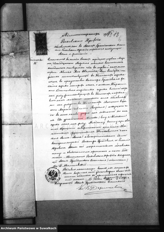 image.from.unit.number "Dokumenta Brakosočetavšichsja Bakalarževskogo Prichoda za 1893 god"