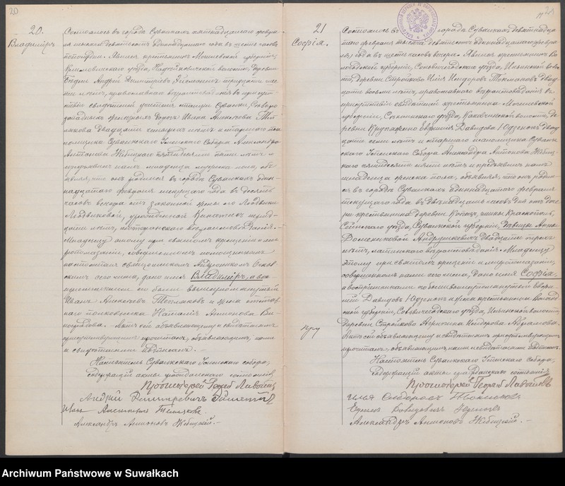 image.from.unit.number "Dublikat aktov graždanskago sostojanija o rodivšichsja, brakosočetavšichsja i umieršich po suval`kskomu pravosłav. Prichodu za 1911 god"
