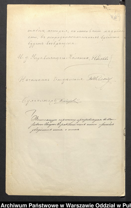 image.from.unit.number "O urządzaniu chłopów byłej rządowej wsi Kossaki, gm. Nur wchodzącej w skład prywatnej własności Obryte należące do Faddeju Siechieniu"