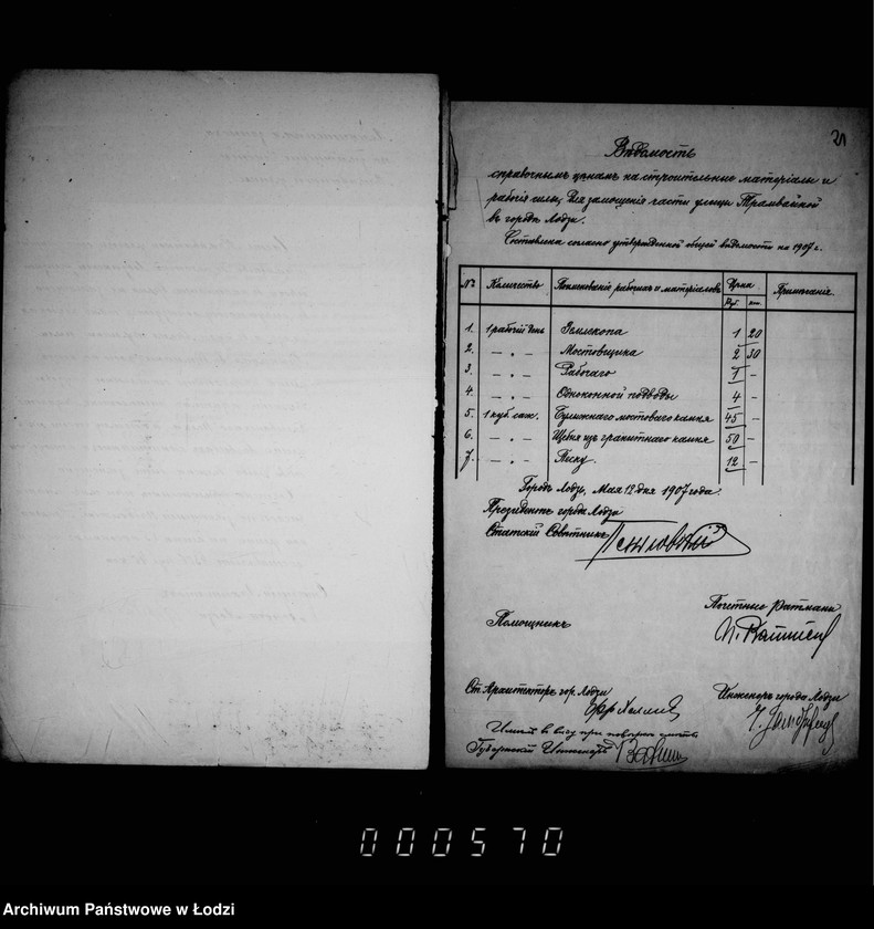 Obraz 16 z jednostki "O zamoščenji Tramvajnoj ulicy"