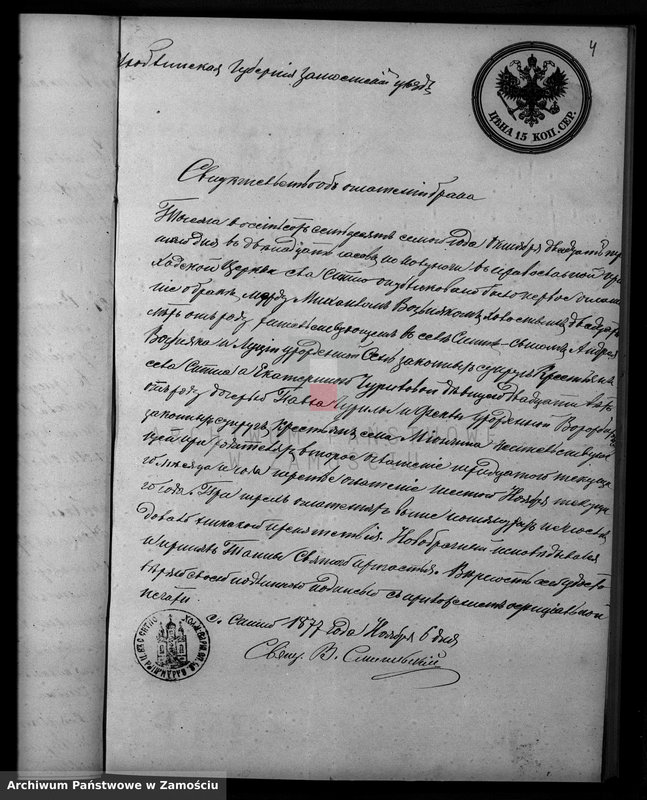 image.from.unit.number "Akta urodzeń, małżeństw, zgonów"