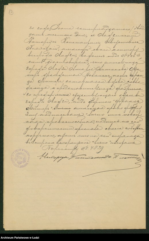 image.from.unit.number "O postrojkě naslědnikami Franca Fišera v˝ Lodzi pod˝ No 534b kamennoj 2-h˝ èt[ažnoj] apretury, pokoâ parovoj mašiny, kotel’nago pokoâ, dymovoj truby i drugih˝ stroenìj"