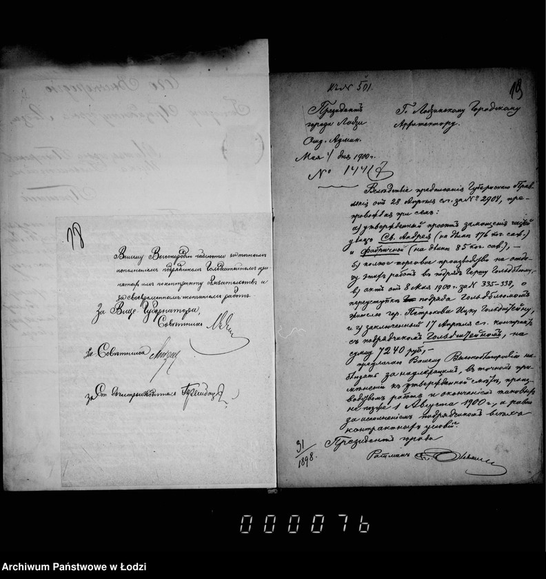 Obraz 16 z jednostki "O zamoščenji častej ulic: sv. Andreja i Fabričnoj"