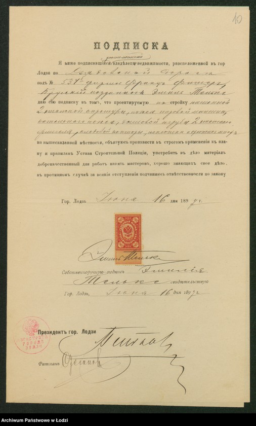 image.from.unit.number "O postrojkě naslědnikami Franca Fišera v˝ Lodzi pod˝ No 534b kamennoj 2-h˝ èt[ažnoj] apretury, pokoâ parovoj mašiny, kotel’nago pokoâ, dymovoj truby i drugih˝ stroenìj"