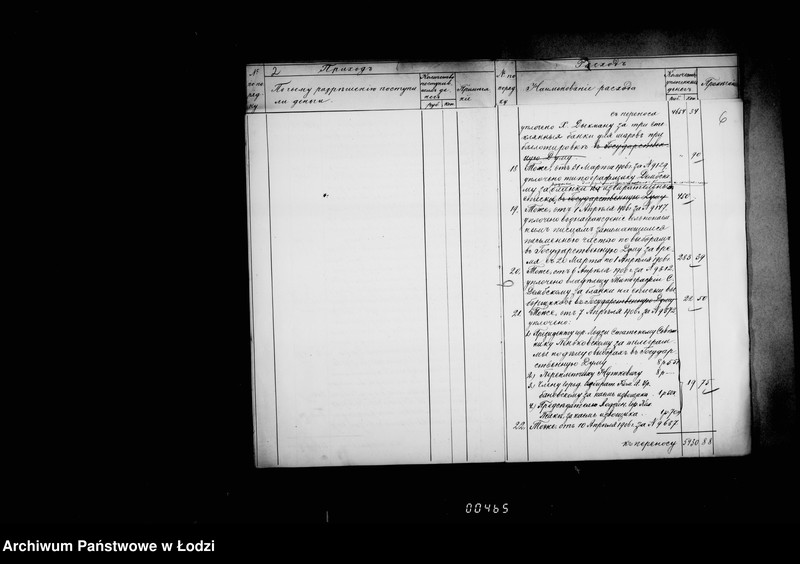 Obraz 10 z jednostki "O raschodach po sostavleniju dopol´nitelnych spiskov dlja vyborov v Gosudarsvennuju Dumu"