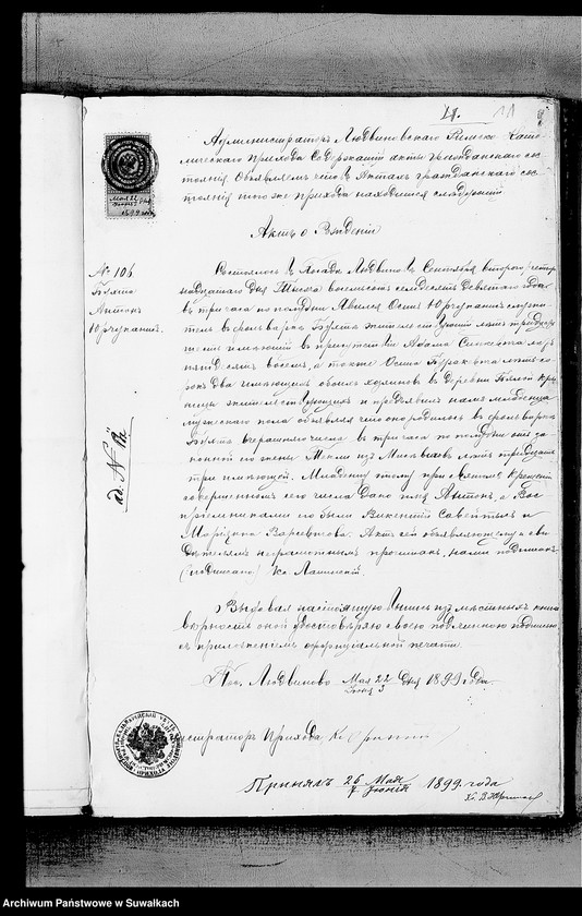image.from.unit.number "Dokumenty k aktam brakosočetavšichsja Metel