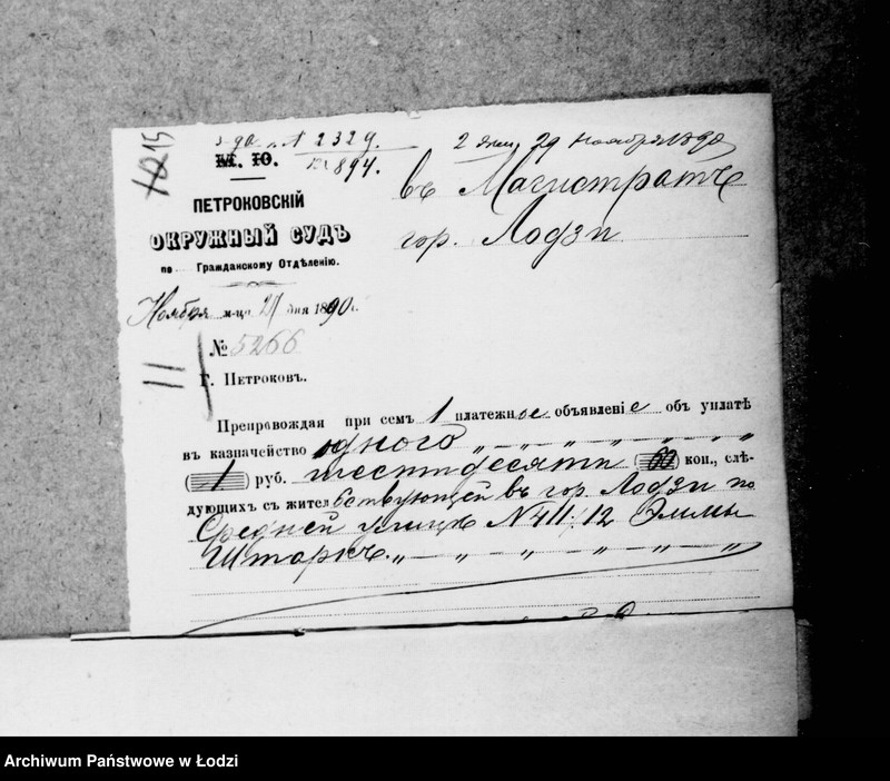 Obraz 20 z jednostki "O raznych sudebnych vzyskanijach"