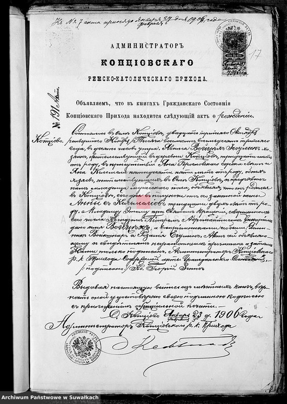 image.from.unit.number "Dokumenty k brakosočetavšichsja aktom Lejpunskago R. Katoličeskago Prichoda"
