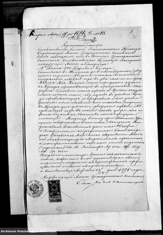 Obraz 12 z jednostki "Dokumenty Kopciovskago Rimsko-Katoličeskago Prichoda za 1891 god"