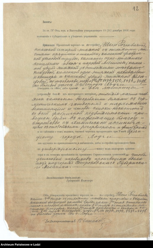 Obraz 15 z jednostki "O postrojkě, Šaeû Rozenblât˝, kamen[nnyh] 4h˝ ètaž[noj] s˝ othožimi městami prâdil´ni i tkal´ni, kamennoj fabričnoj dymovoj truby, kamen[nago] I-no ètaž[nago] kotel´nago pokoâ i parovoj mašiny, kamen[noj] 2h˝ ètaž[noj] s˝ othožimi městami kladovoj, kamen[noj] I-no ètaž[noj] nabival´ni i kontory i kamen[noj] 2h˝ ètaž[noj] kladovoj, pod No 847d, 847e, 848b i 849b po Polevoj dorogě v˝ g[orode] Lodzi"