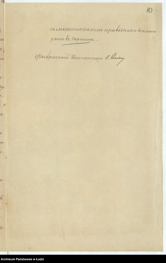 image.from.unit.number "Ob˝ utverždenìi plana na postrojku Moškom˝ Èngelem˝ v˝ g[orode] Lodzi po Srednej ul[ice] pod˝ No 389 kamennoj 2h˝ ètažnoj prâdil´ni šersti i hlopčatoj bumagi, takoj-že prâdil´ni i kotel´nago pokoâ i kamennago 1no ètažnago ambara"