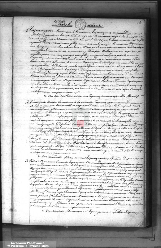 Obraz 4 z jednostki "[Księga duplikat aktów urodzonych, zaślubionych i zmarłych]"