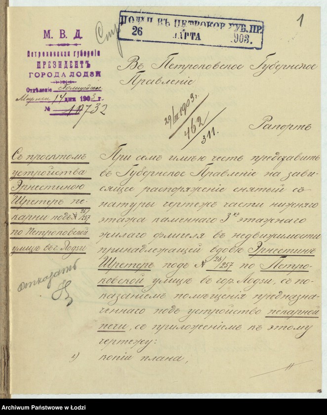 image.from.unit.number "Ob˝ ustrojstvě Êrnestinoû Šreter˝ v˝ gor[ode] Lodzi po Petrokovskoj ul[ice] pod˝ N 26/257 v nižnem˝ êtažě kamen[nago] žilago fligelâ pekarnoj peči"