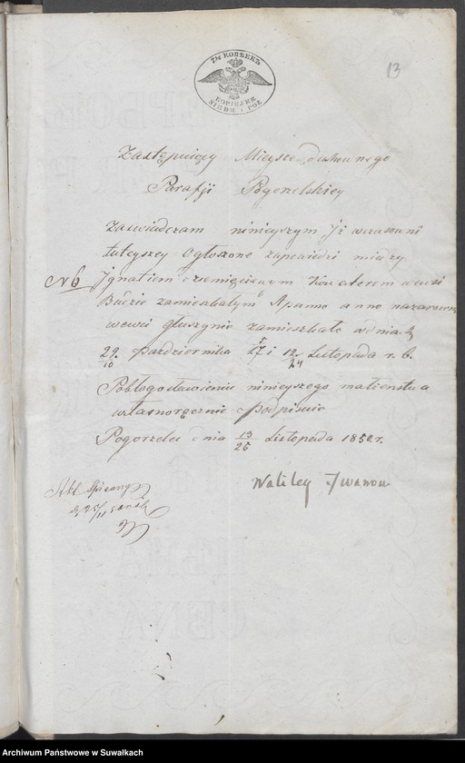image.from.unit.number "Akta Urzędnika Stanu Cywilnego Sekty Filipońskiej Gminy Sejwy tyczące się Zawartych Malżeństw na Rok 1849 i za Rok 1850"