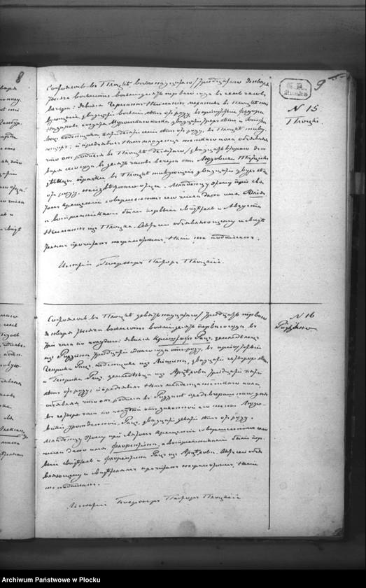 image.from.unit.number "Akta urodzeń, małżeństw i zgonów"