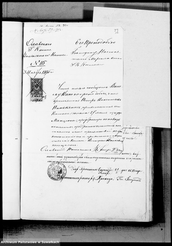 image.from.unit.number "Dokumenty Miroslavskago Rimsko-Katoličeskago Prichoda k aktam brakosočetavšichsja za 1895 god"