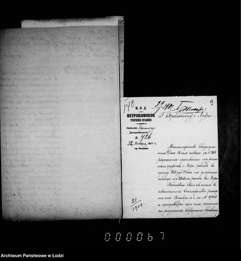 Obraz 12 z jednostki "O perestrojke kolodca na Novom-Rynke vozle nedvižimosti Majera"