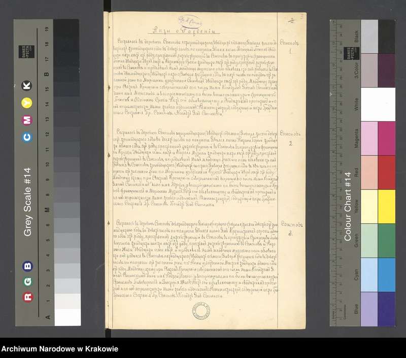 Obraz 8 z jednostki "Duplikat aktów urodzeń, małżeństw i zgonów Parafii Rzymsko-Katolickiej Sąspów"