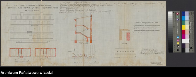 image.from.unit.number "O postrojkě Gotfridom˝ Leman˝ kamen[nago] 2h˝ ètaž[nago] s˝ trempelem˝ i othožimi městami žilago fligelâ pod˝ No 842a po Vul´čanskoj ul[ice] v˝ g[orode] Lodzi "