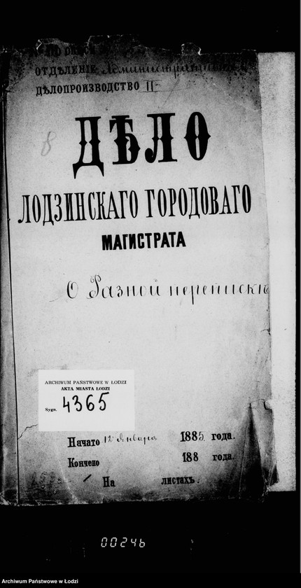 Obraz 5 z jednostki "O raznoj perepiske"