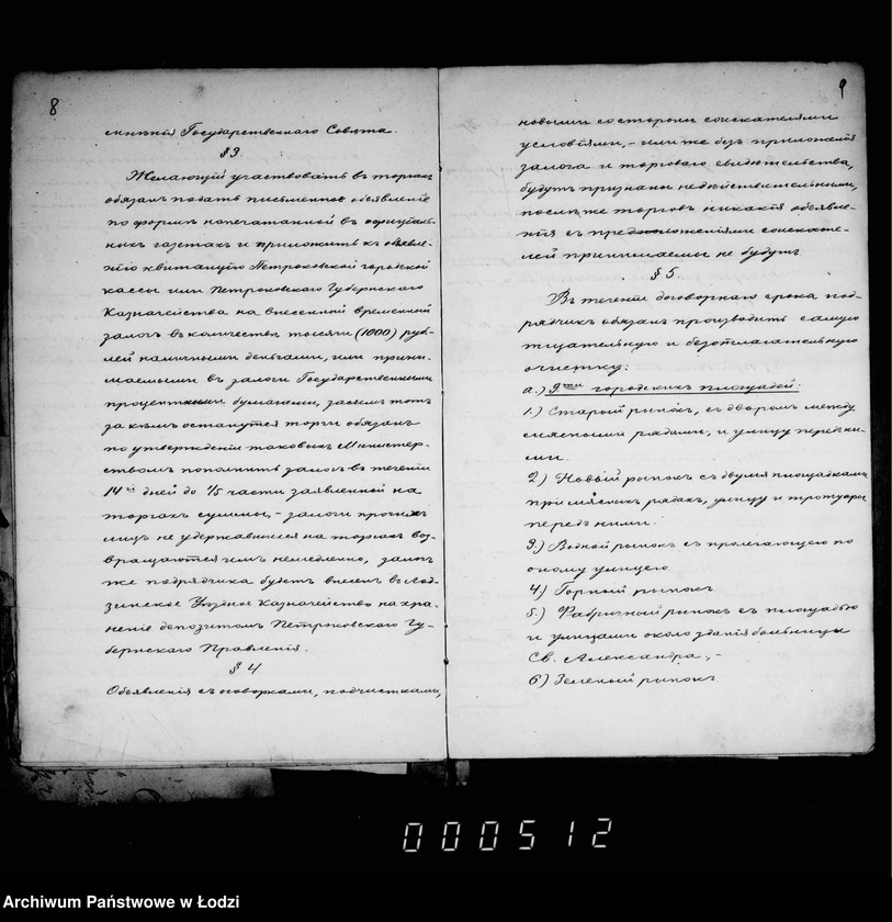 image.from.unit.number "Po podrjadu očistki gorodskich ploščadej i ulic s 10 ijunja 1897 po 1oe janvarja 1900 g."