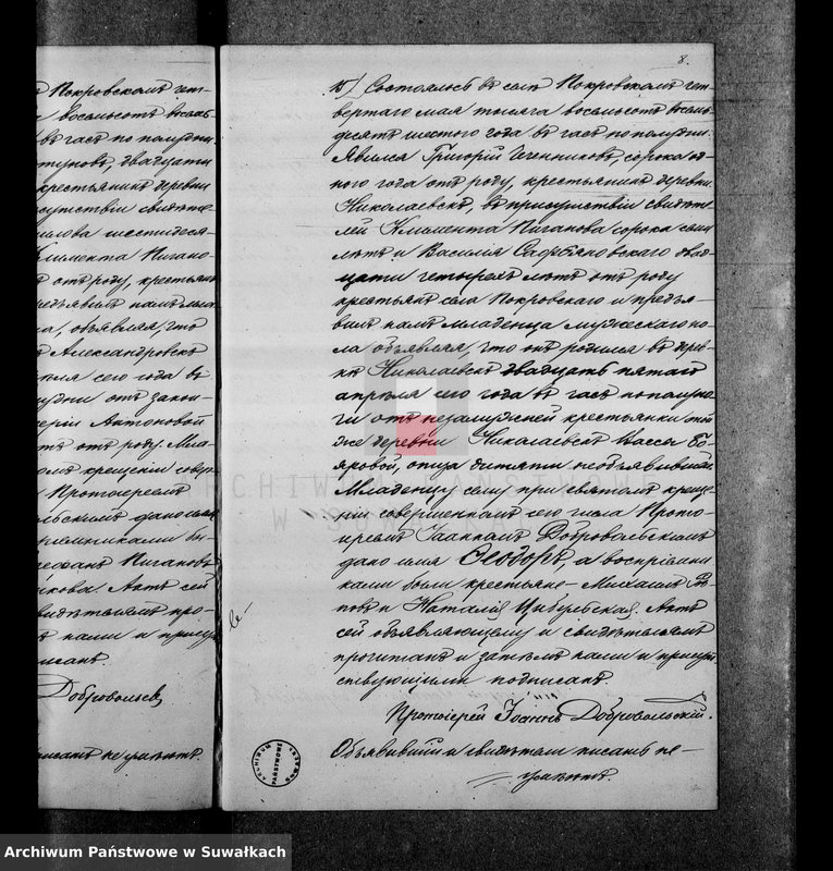 image.from.unit.number "Dublikat aktov graždanskago sostojanija o rodivšichsja, brakosočetavšichsja i umieršich po prichodu Pokrovskoj Edinoverčeskoj cerkvi za 1886 god"