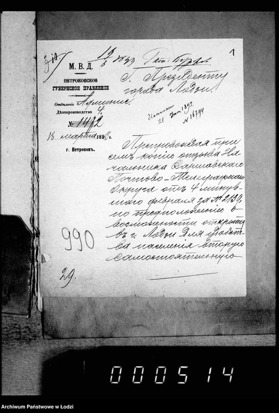 Obraz 5 z jednostki "O počtovych otdelenijach v gor. Lodzi"