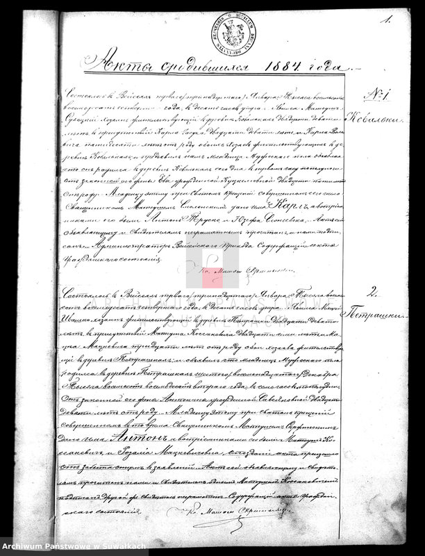 image.from.unit.number "Kniga duplikat aktov o rodivšichsja, brakosočetavšichsja i umeršich lic vejsejskogo R.K. prichoda za 1884 god"