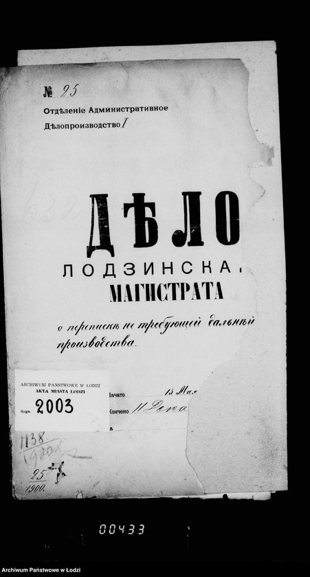 Obraz 4 z jednostki "O perepiske netrebujuščej dal´nejšago proizvodstva"