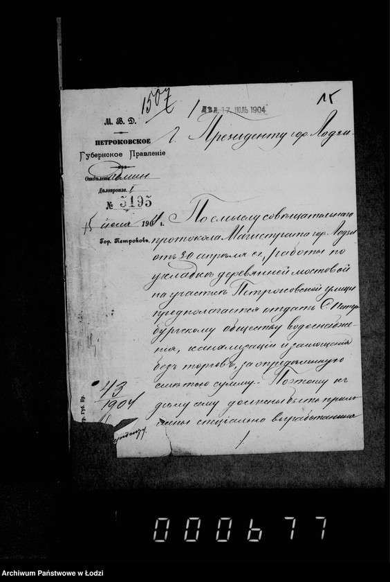 Obraz 19 z jednostki "O postrojke derevjannoj mostovoj pa Petrokovskoj ulice ot Bol´ničoj ploščadi do mosta na reke Jasen"