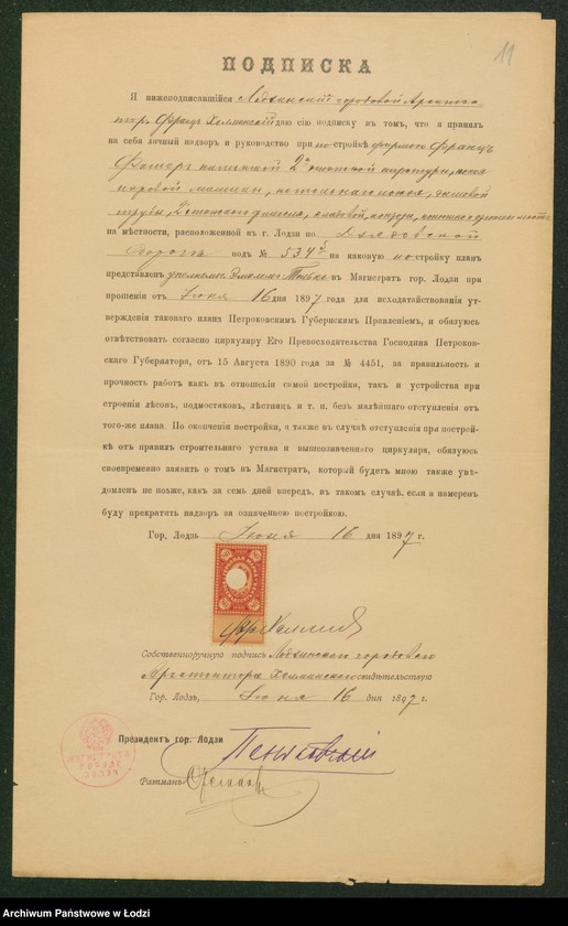 image.from.unit.number "O postrojkě naslědnikami Franca Fišera v˝ Lodzi pod˝ No 534b kamennoj 2-h˝ èt[ažnoj] apretury, pokoâ parovoj mašiny, kotel’nago pokoâ, dymovoj truby i drugih˝ stroenìj"