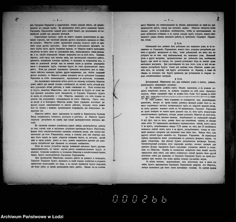 Obraz 9 z jednostki "Ob osveščenji goroda gazom"