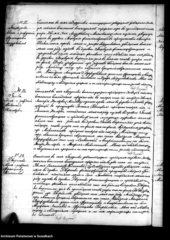 Obraz 11 z jednostki "Duplikat Berznickago Rimsko- Katoličeskago Prichoda Rodivšichsja, Brakosočetavšichsja i Umeršich za 1883 god."
