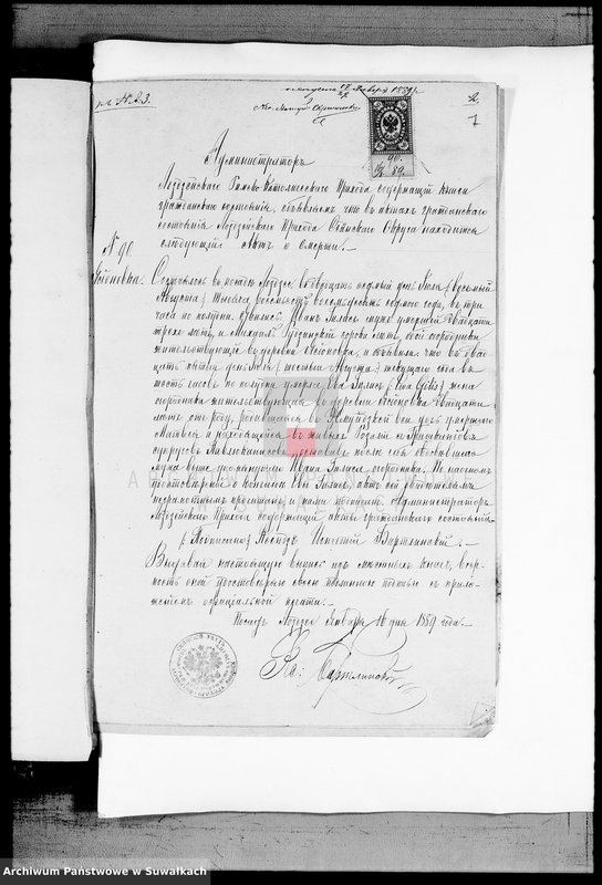 Obraz 6 z jednostki "Dokumenty K Knige Brakosočetavšichsja Vejsejskogo R. K. Prichoda za 1889 god"