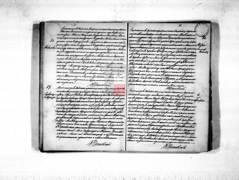 image.from.unit.number "Duplikat aktov rodivšichsja, umeršich i brakosočetavšichsja vejsejskogo rimsko-katoličeskogo prichoda na 1877 god"