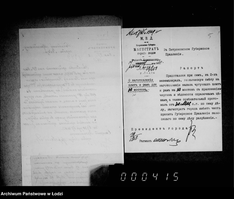 Obraz 8 z jednostki "O priobretenji 20 štuk zapasnych čugunnych mostov"