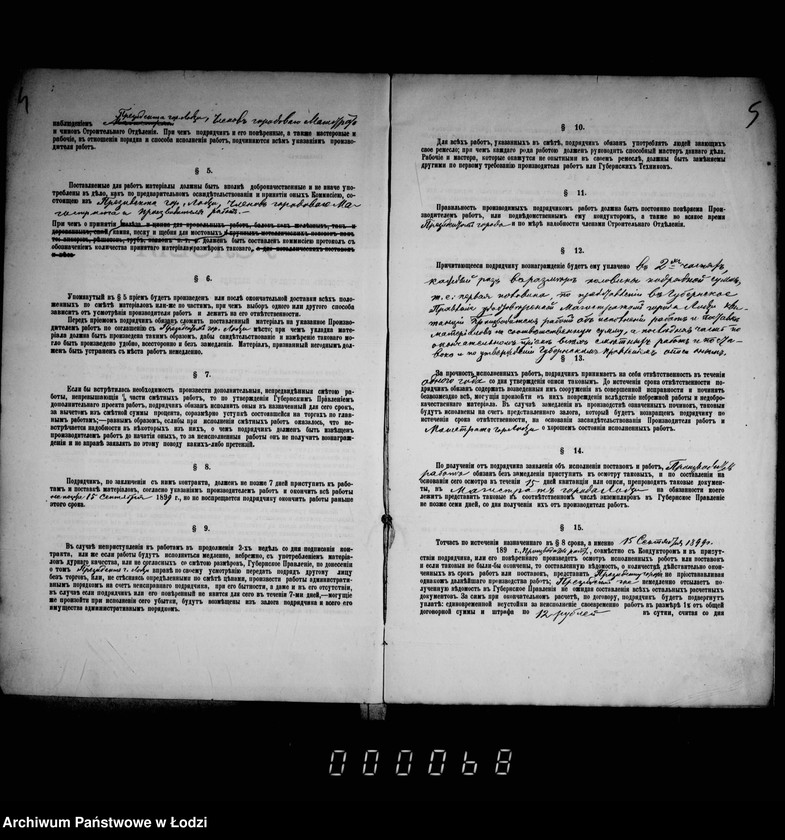 Obraz 8 z jednostki "O zamoščenji častej ulic: sv. Andreja i Fabričnoj"