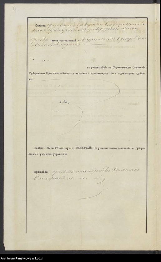 image.from.unit.number "O pristrojkě Izraelem˝ Ol’šerom˝ v˝ g[orode] Lodzi po Suval’skoj ulicě pod˝ No 1055b[b] k˝ suŝestvuûŝej kamen[noj] 1-no ètaž[noj] tkal’ně novoj časti takoj že tkal’ni"
