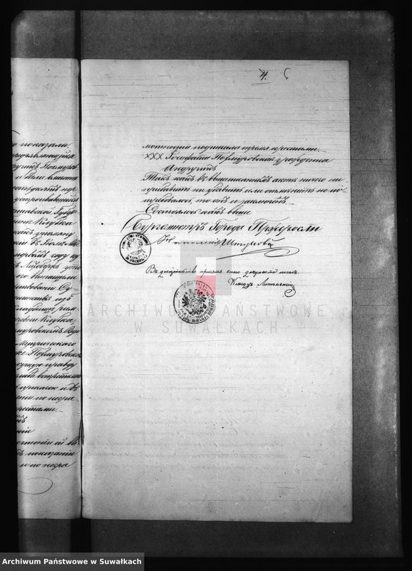 image.from.unit.number "Dokumenty k Aktam brakosočetanija Pržerosl