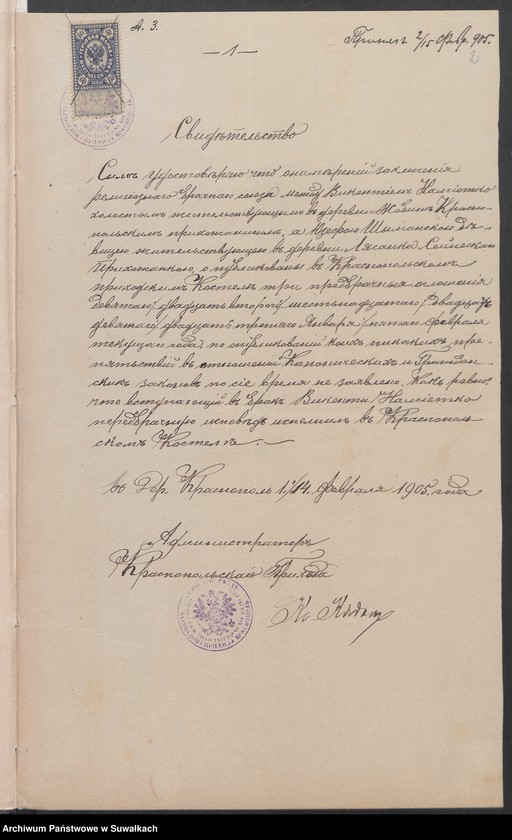 image.from.unit.number "Dokumenty k aktam brakosočetavšichsja Sejnskago Rimsko-Katoličeskago prichoda za 1905 god"