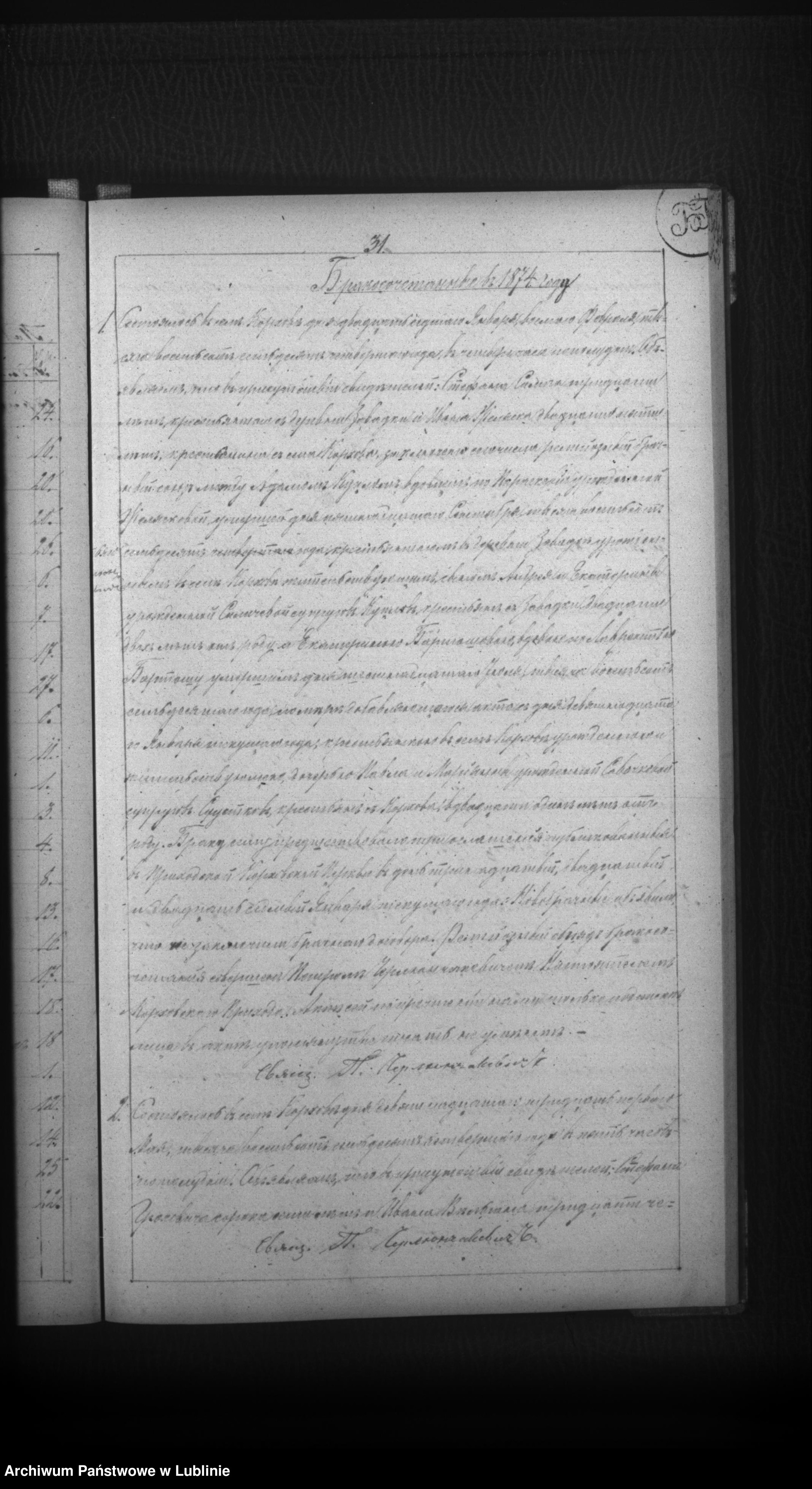 Skan z jednostki: Księga urodzeń, małżeństw i zgonów