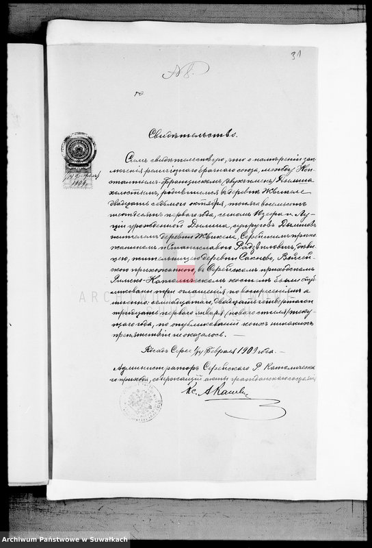 Obraz 17 z jednostki "Dokumenty k aktam o brakosočetavšichsja po Vejsejskomu Rimsko-Katoličeskomu Prichodu za 1909 god"