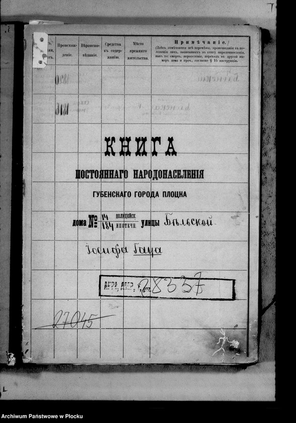 image.from.unit.number "[Księga zamknięta ludności stałej miasta Płocka - ul. Bielska nr 14]"