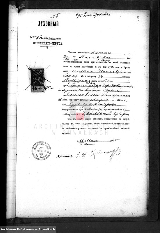 image.from.unit.number "Dokumenty k knige Dublikatov o brakosočetavšichsja za 1905 god Vejsejskogo Božničnogo okruga Sejnskogo Uezda Suvalskoj gubernij"