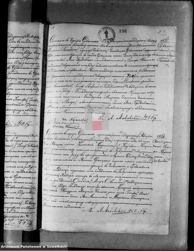 image.from.unit.number "[Akta urodzeń wyznania rzymskokatolickiego parafii w Suwałkach z lat 1893-1894]"
