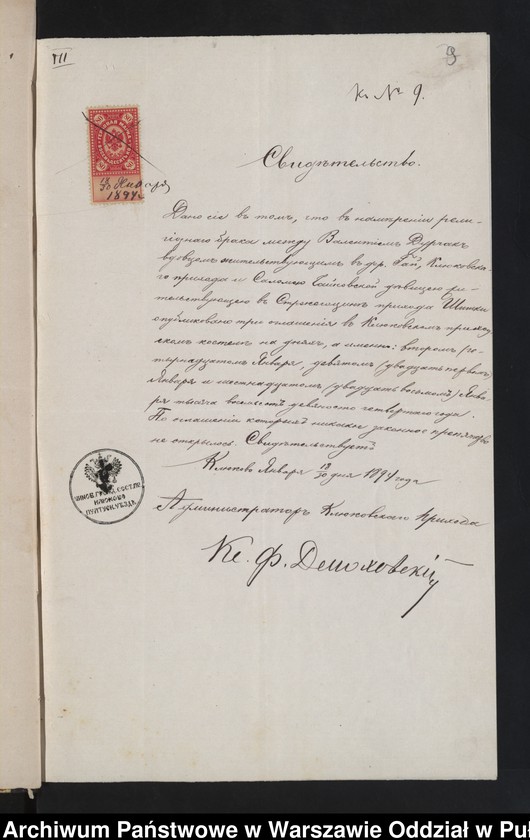 image.from.unit.number "Aneksy do akt małżeństw"