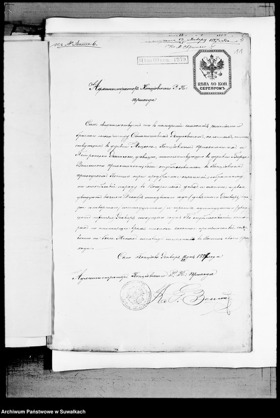 image.from.unit.number "Dokumenty K Knige Brakosočetavšichsja v Vejsejskom R.K. Prichodu v 1887 godu"