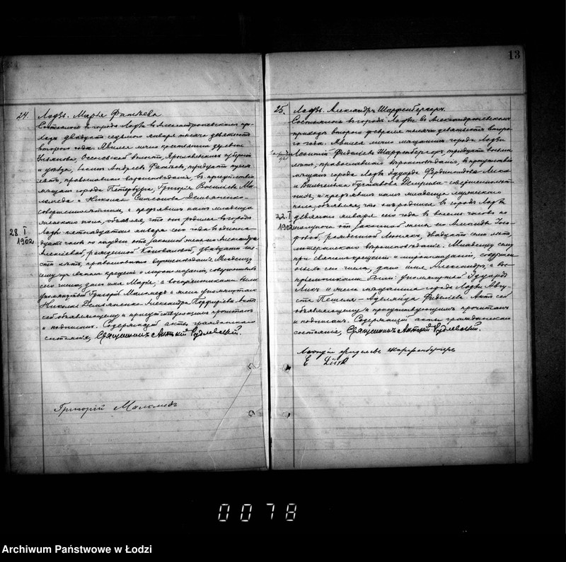 Obraz 18 z jednostki "Duplikat aktów urodzeń, małżeństw i zgonów"