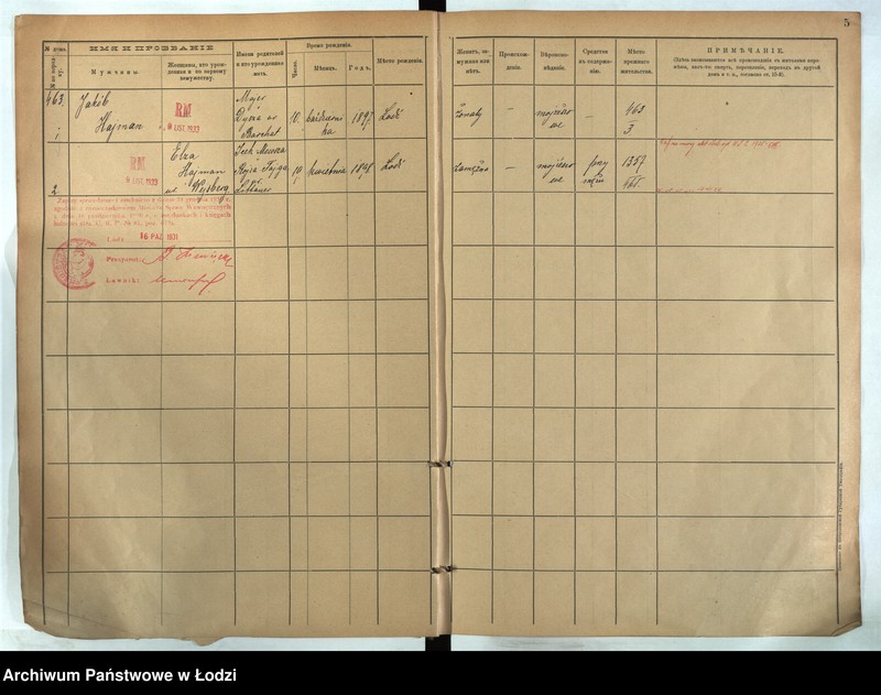 Obraz 6 z jednostki "[Księga ludności stałej m. Łodzi guberni piotrkowskiej nr domu 463-469]"
